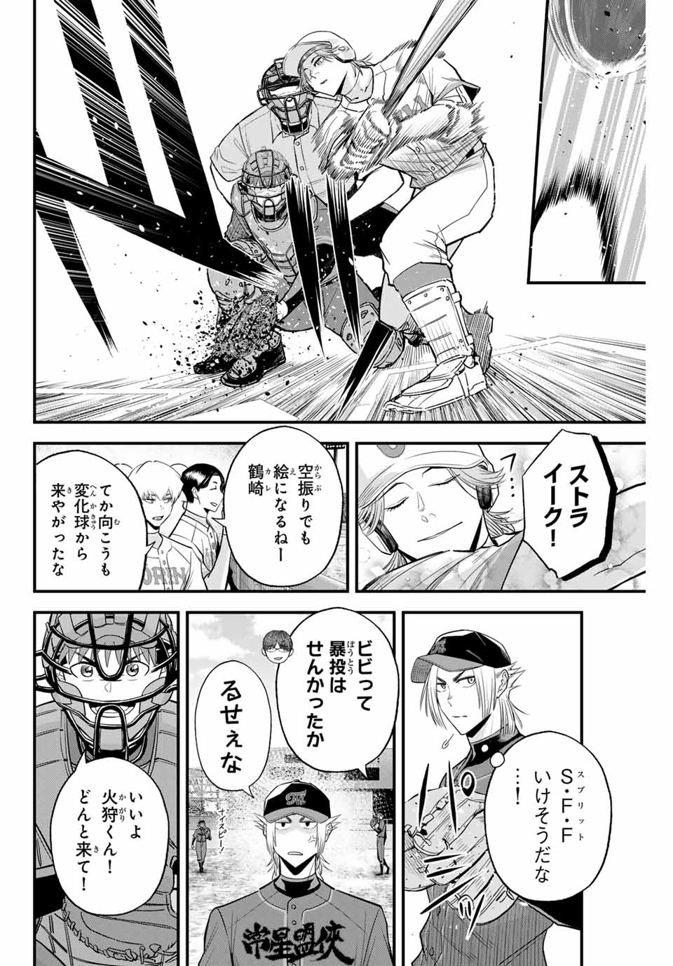IRREGULARS - raw - Chapter 110 - https://jpdd.ccdd.to/JPDD/irregulars/264646/x5egv1phyyb.jpg