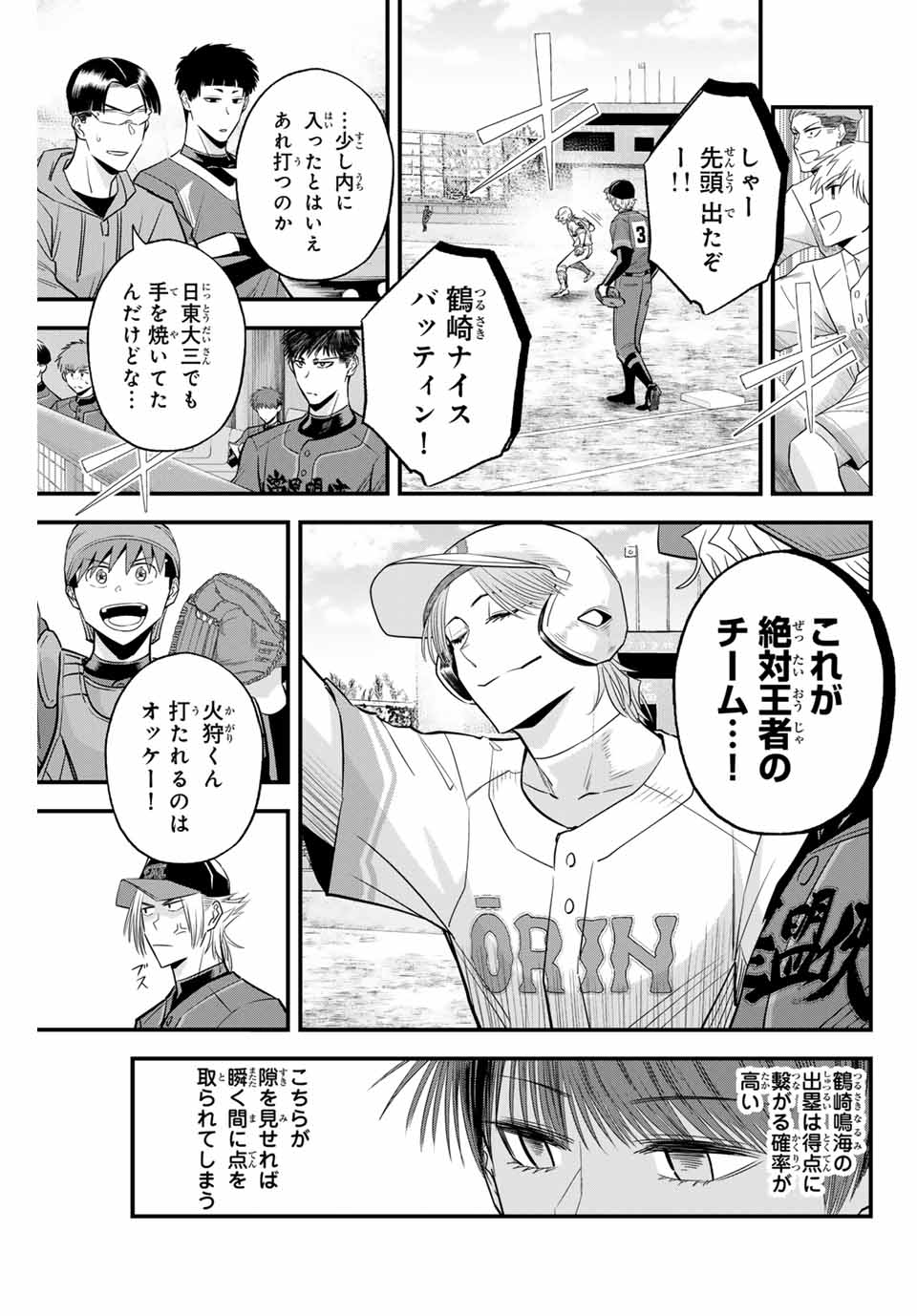 IRREGULARS - raw - Chapter 110 - https://jpdd.ccdd.to/JPDD/irregulars/264646/xcookdate1q.jpg