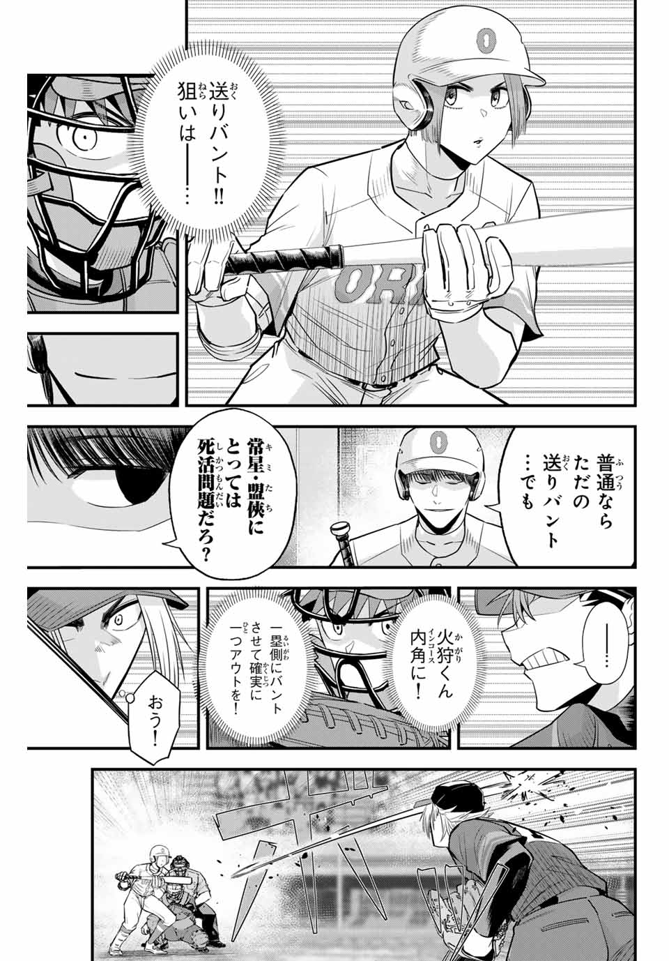 IRREGULARS - raw - Chapter 110 - https://jpdd.ccdd.to/JPDD/irregulars/264646/yo1tkdn4eko.jpg