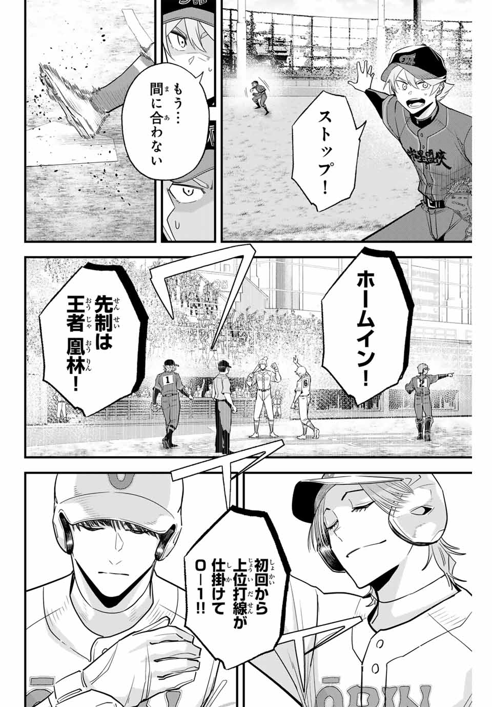 IRREGULARS - raw - Chapter 111 - https://jpdd.ccdd.to/JPDD/irregulars/265753/2clpxrx1usr.jpg