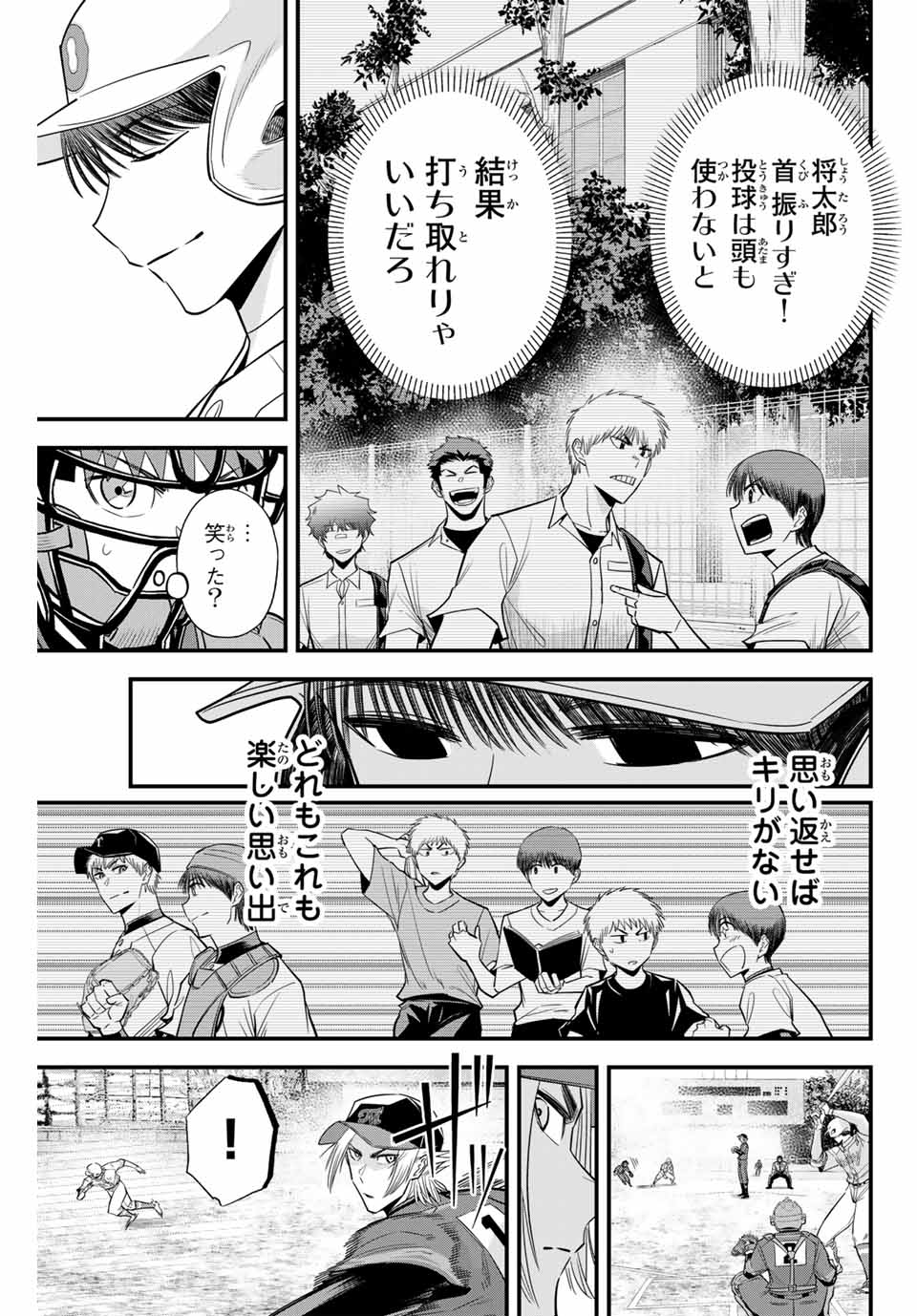 IRREGULARS - raw - Chapter 111 - https://jpdd.ccdd.to/JPDD/irregulars/265753/4mrscvynspp.jpg
