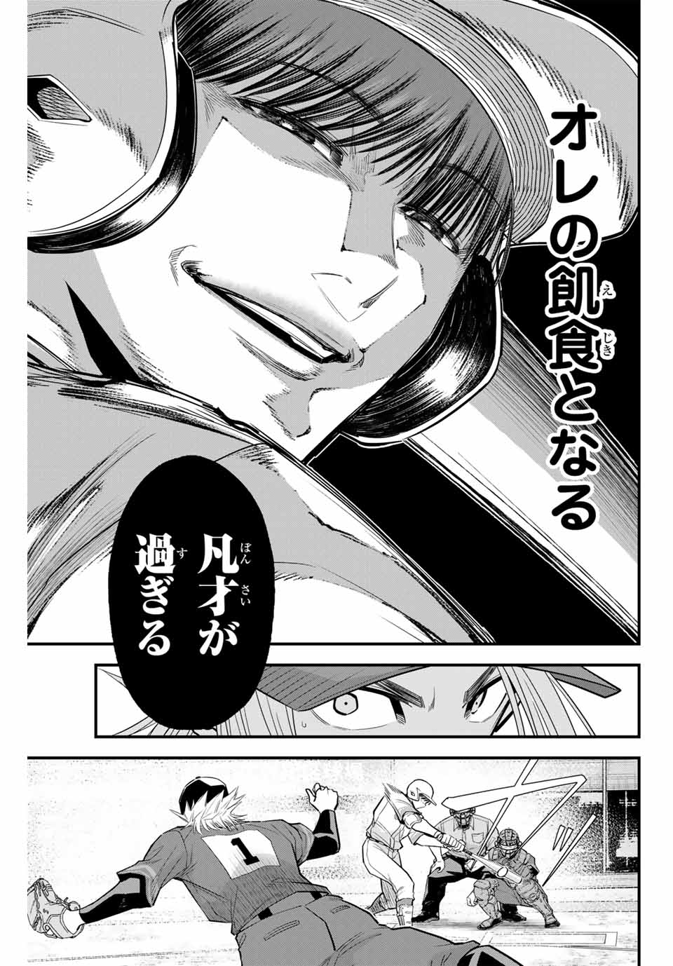 IRREGULARS - raw - Chapter 111 - https://jpdd.ccdd.to/JPDD/irregulars/265753/53ieftcgvpp.jpg