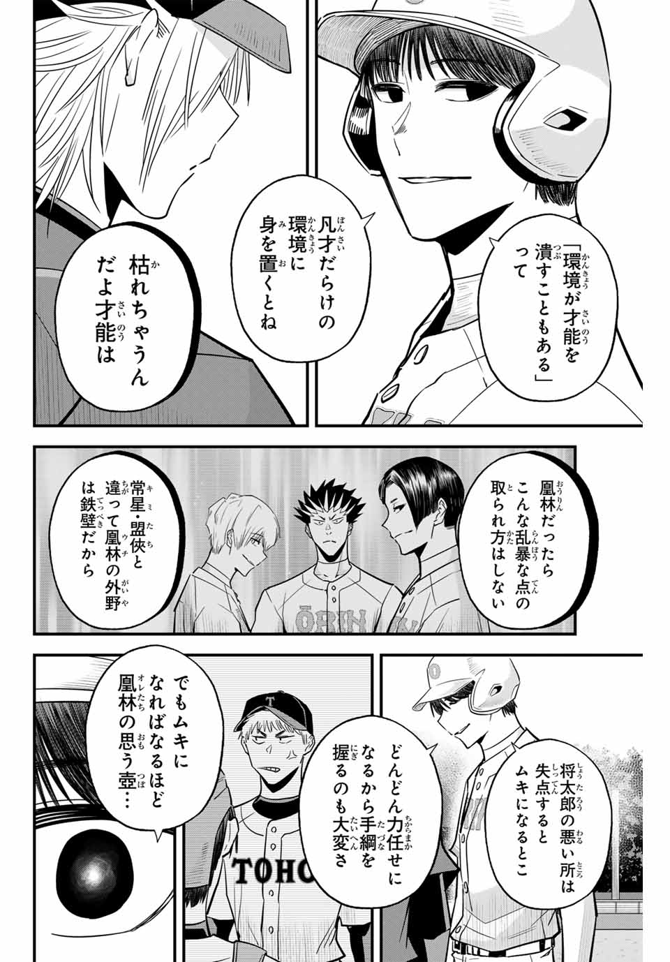 IRREGULARS - raw - Chapter 111 - https://jpdd.ccdd.to/JPDD/irregulars/265753/eew3a4kr4vi.jpg