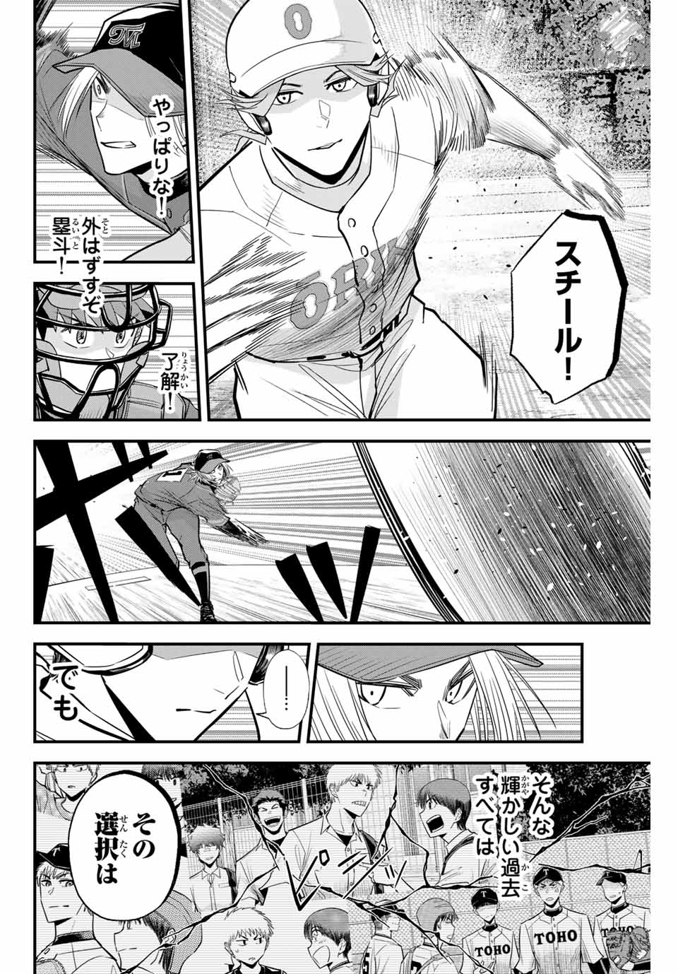 IRREGULARS - raw - Chapter 111 - https://jpdd.ccdd.to/JPDD/irregulars/265753/fcalgvzpldz.jpg
