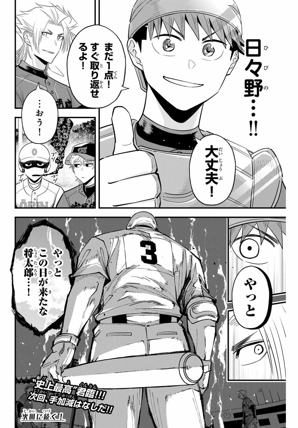 IRREGULARS - raw - Chapter 111 - https://jpdd.ccdd.to/JPDD/irregulars/265753/gi0ywh4v0p0.jpg