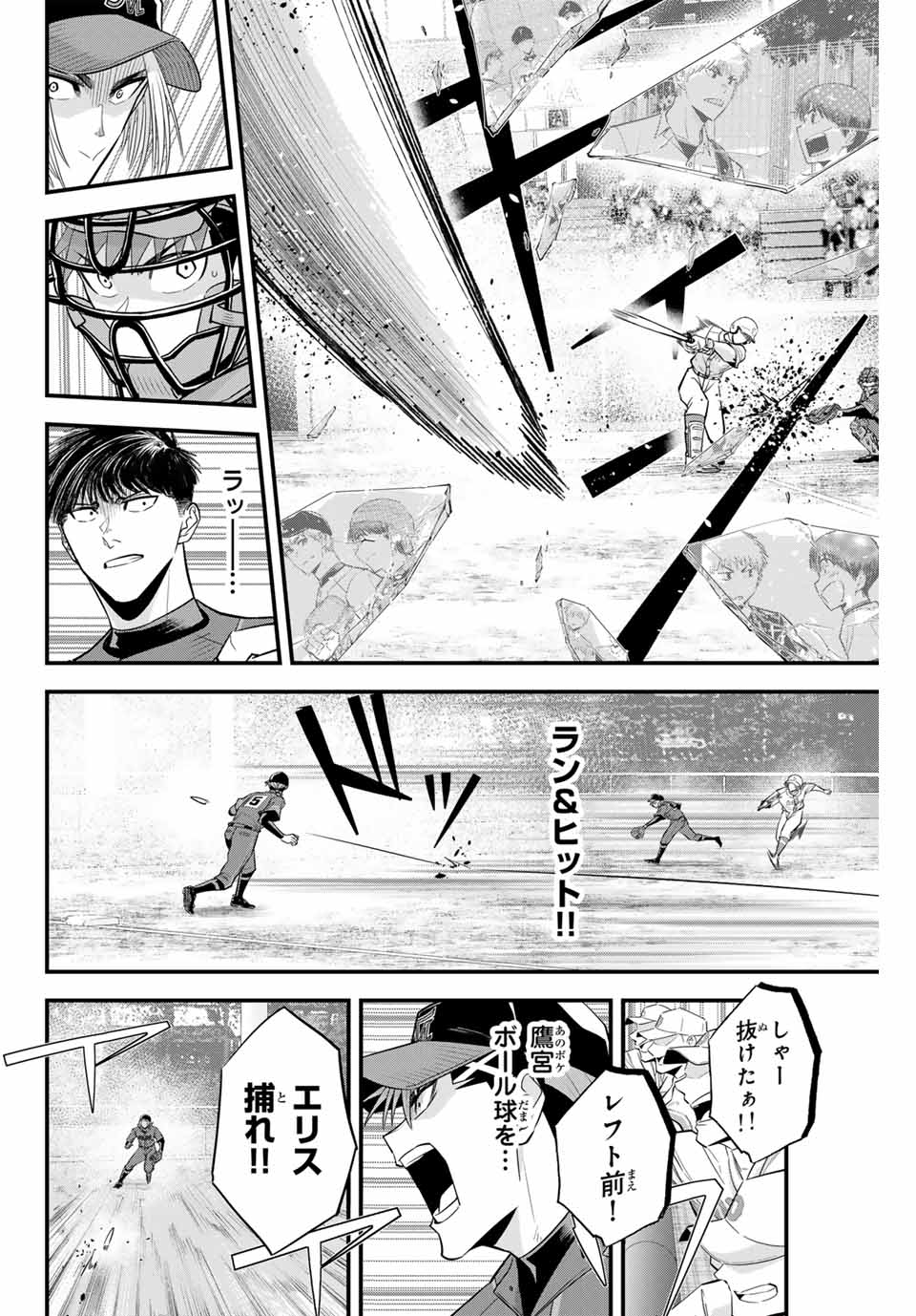 IRREGULARS - raw - Chapter 111 - https://jpdd.ccdd.to/JPDD/irregulars/265753/jkddcge0x1p.jpg