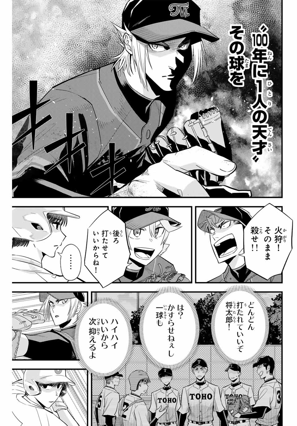 IRREGULARS - raw - Chapter 111 - https://jpdd.ccdd.to/JPDD/irregulars/265753/nd04ekhoei5.jpg
