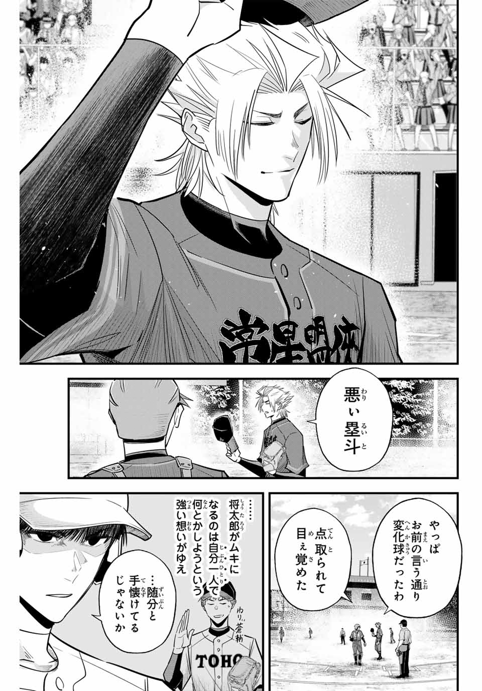 IRREGULARS - raw - Chapter 111 - https://jpdd.ccdd.to/JPDD/irregulars/265753/neazmojvmec.jpg