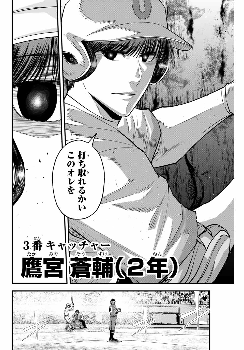 IRREGULARS - raw - Chapter 111 - https://jpdd.ccdd.to/JPDD/irregulars/265753/rj23ueofhn0.jpg