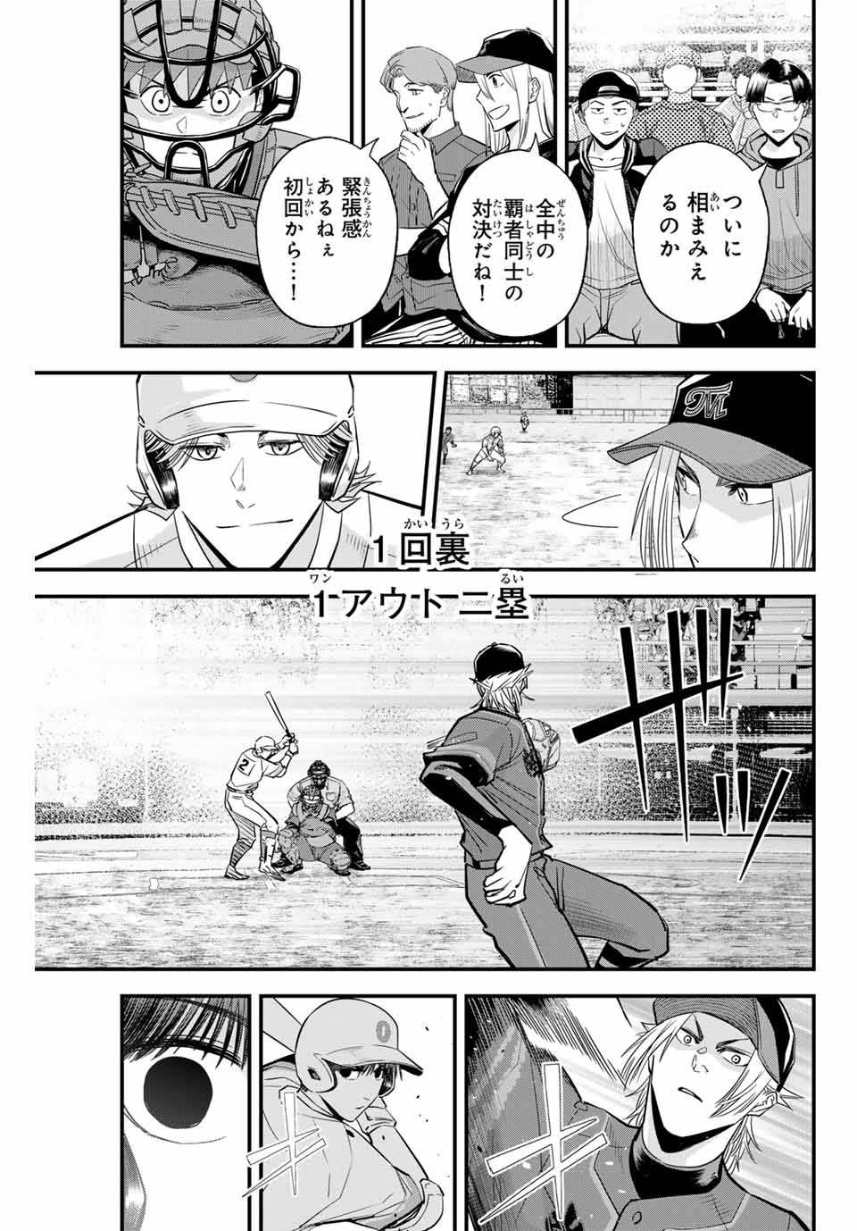 IRREGULARS - raw - Chapter 111 - https://jpdd.ccdd.to/JPDD/irregulars/265753/sk4wnb2klyk.jpg