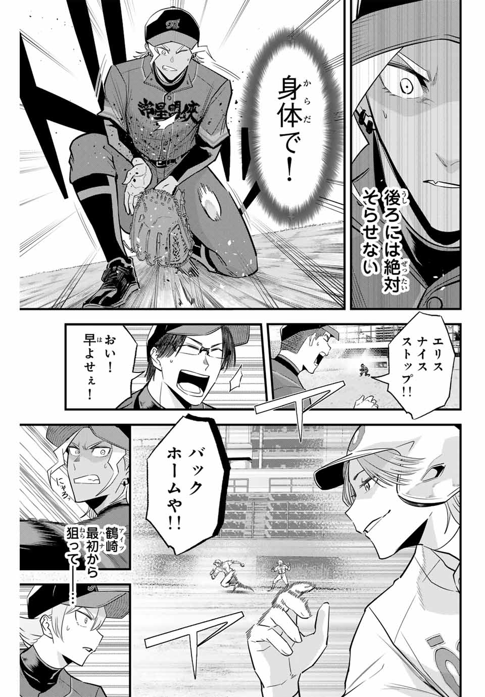 IRREGULARS - raw - Chapter 111 - https://jpdd.ccdd.to/JPDD/irregulars/265753/sop05u2ntip.jpg