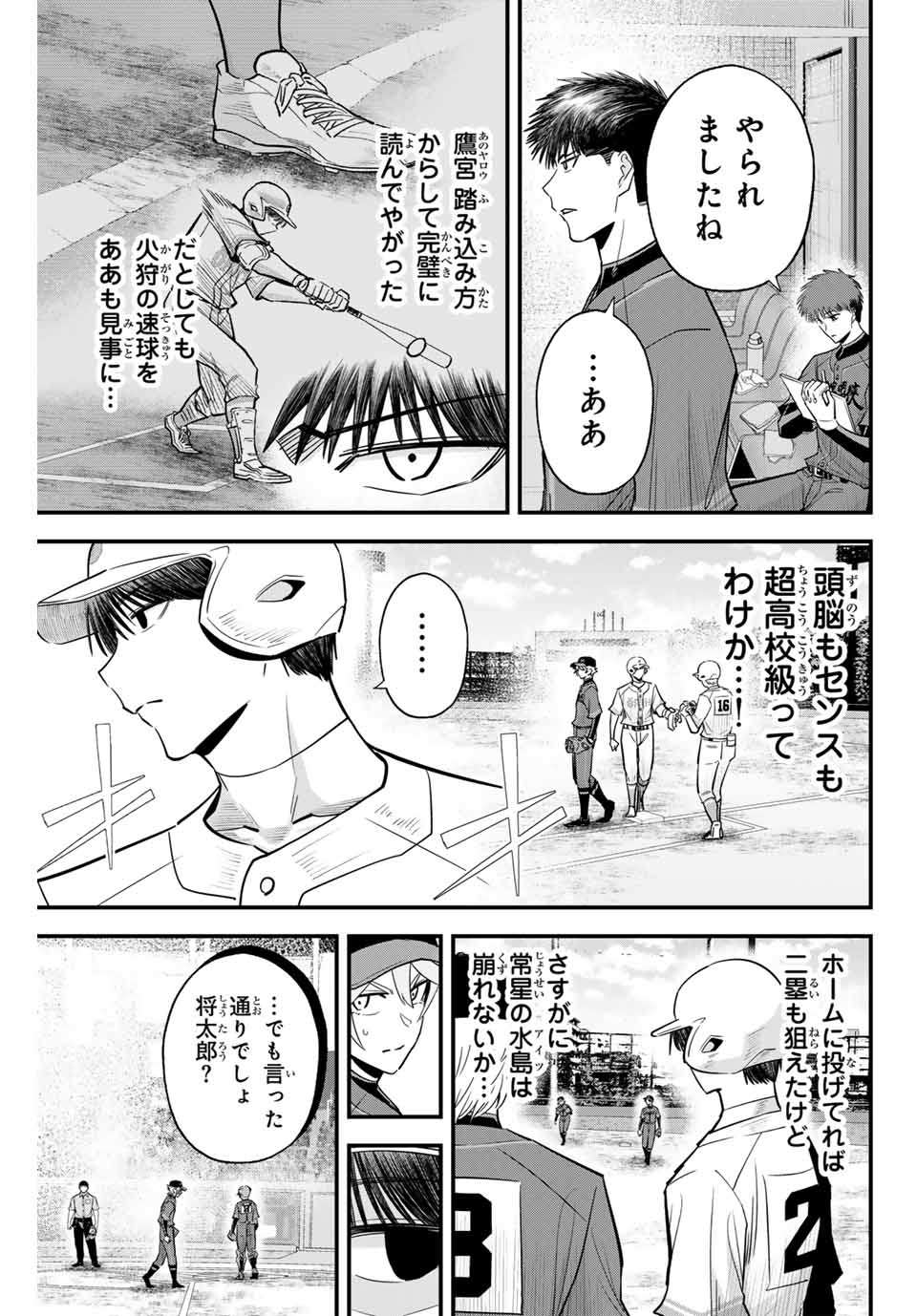 IRREGULARS - raw - Chapter 111 - https://jpdd.ccdd.to/JPDD/irregulars/265753/zlqkobbrwfd.jpg
