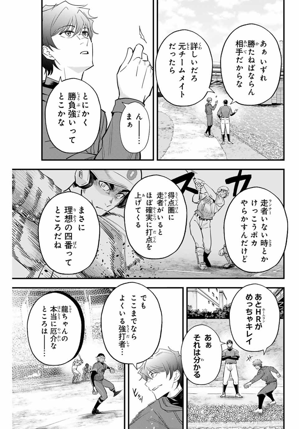 IRREGULARS - raw - Chapter 112 - https://jpdd.ccdd.to/JPDD/irregulars/266714/0osj0ylcahw.jpg
