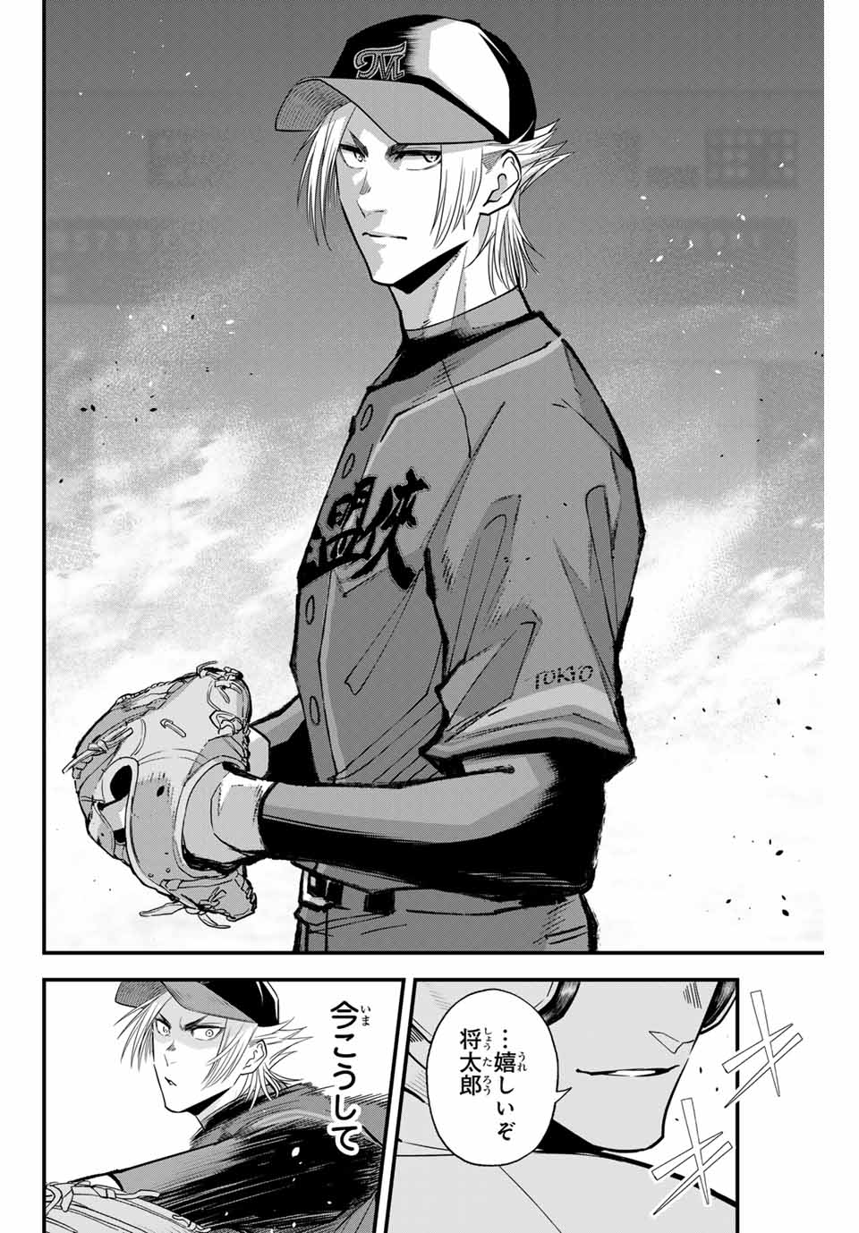 IRREGULARS - raw - Chapter 112 - https://jpdd.ccdd.to/JPDD/irregulars/266714/2y5wa2ujgrz.jpg