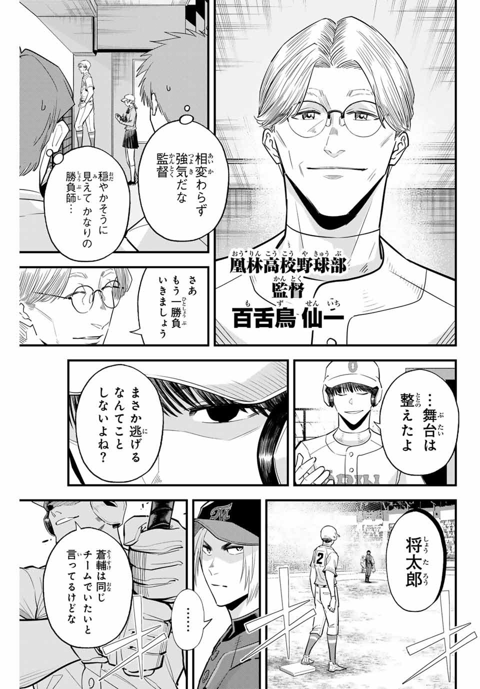 IRREGULARS - raw - Chapter 112 - https://jpdd.ccdd.to/JPDD/irregulars/266714/531o45fthr2.jpg