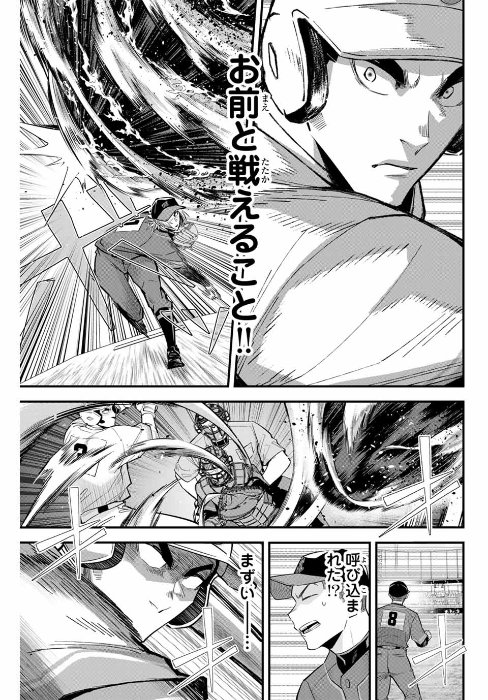 IRREGULARS - raw - Chapter 112 - https://jpdd.ccdd.to/JPDD/irregulars/266714/dr1rknxnd2a.jpg