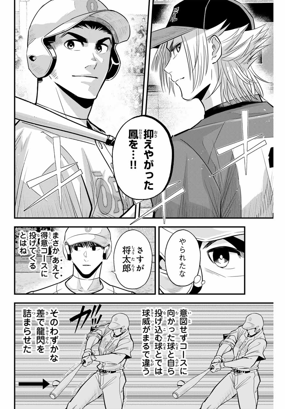 IRREGULARS - raw - Chapter 112 - https://jpdd.ccdd.to/JPDD/irregulars/266714/fqlatx3ubv5.jpg