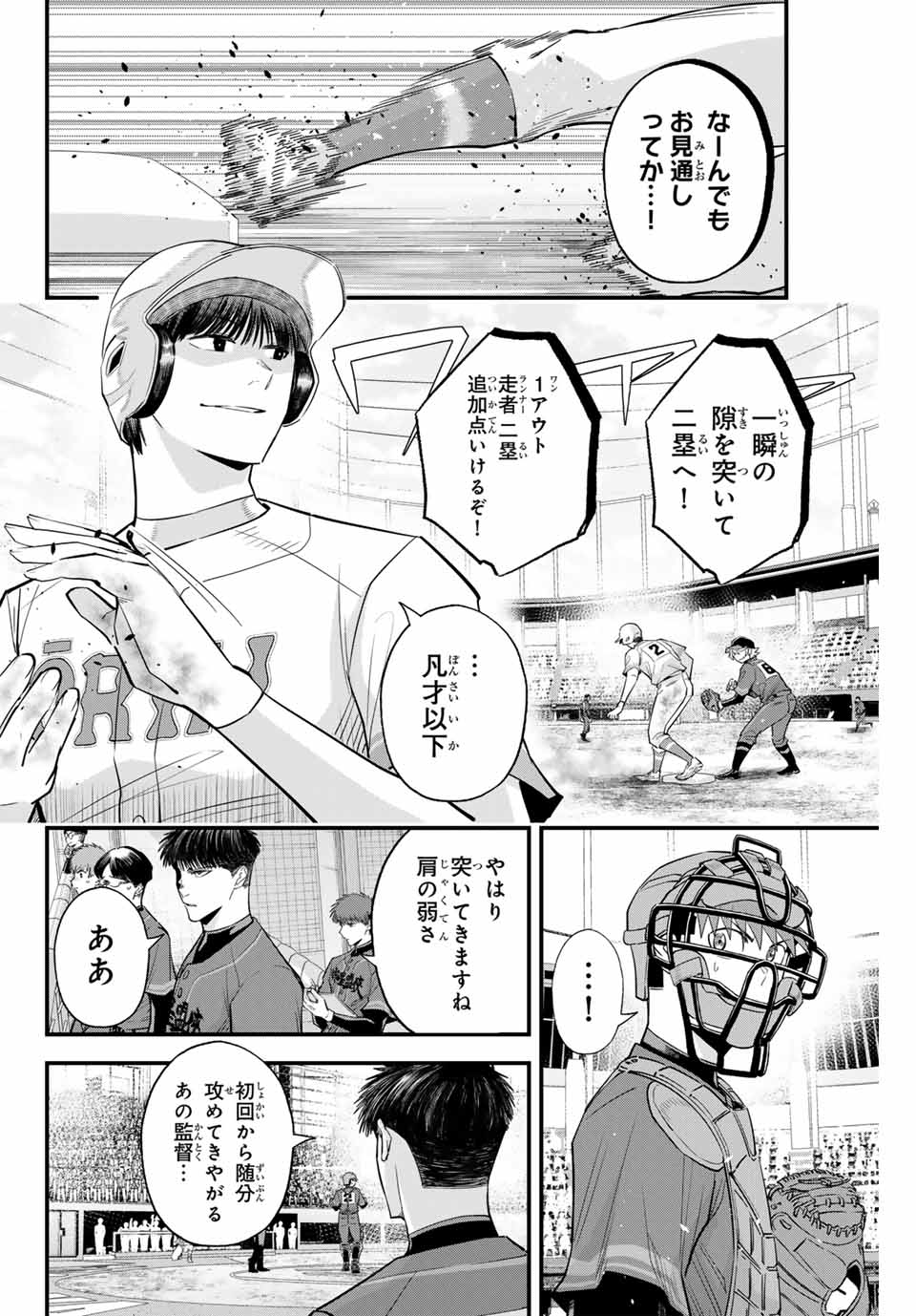 IRREGULARS - raw - Chapter 112 - https://jpdd.ccdd.to/JPDD/irregulars/266714/htlbhukxbjm.jpg