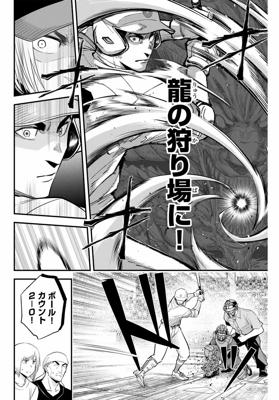 IRREGULARS - raw - Chapter 112 - https://jpdd.ccdd.to/JPDD/irregulars/266714/jbcg40rk0m1.jpg