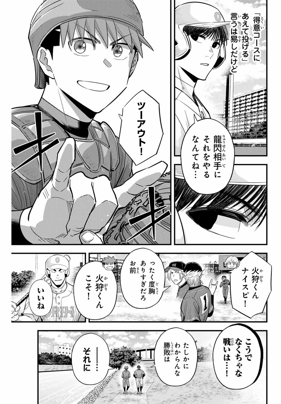 IRREGULARS - raw - Chapter 112 - https://jpdd.ccdd.to/JPDD/irregulars/266714/uhx1lp1tatw.jpg