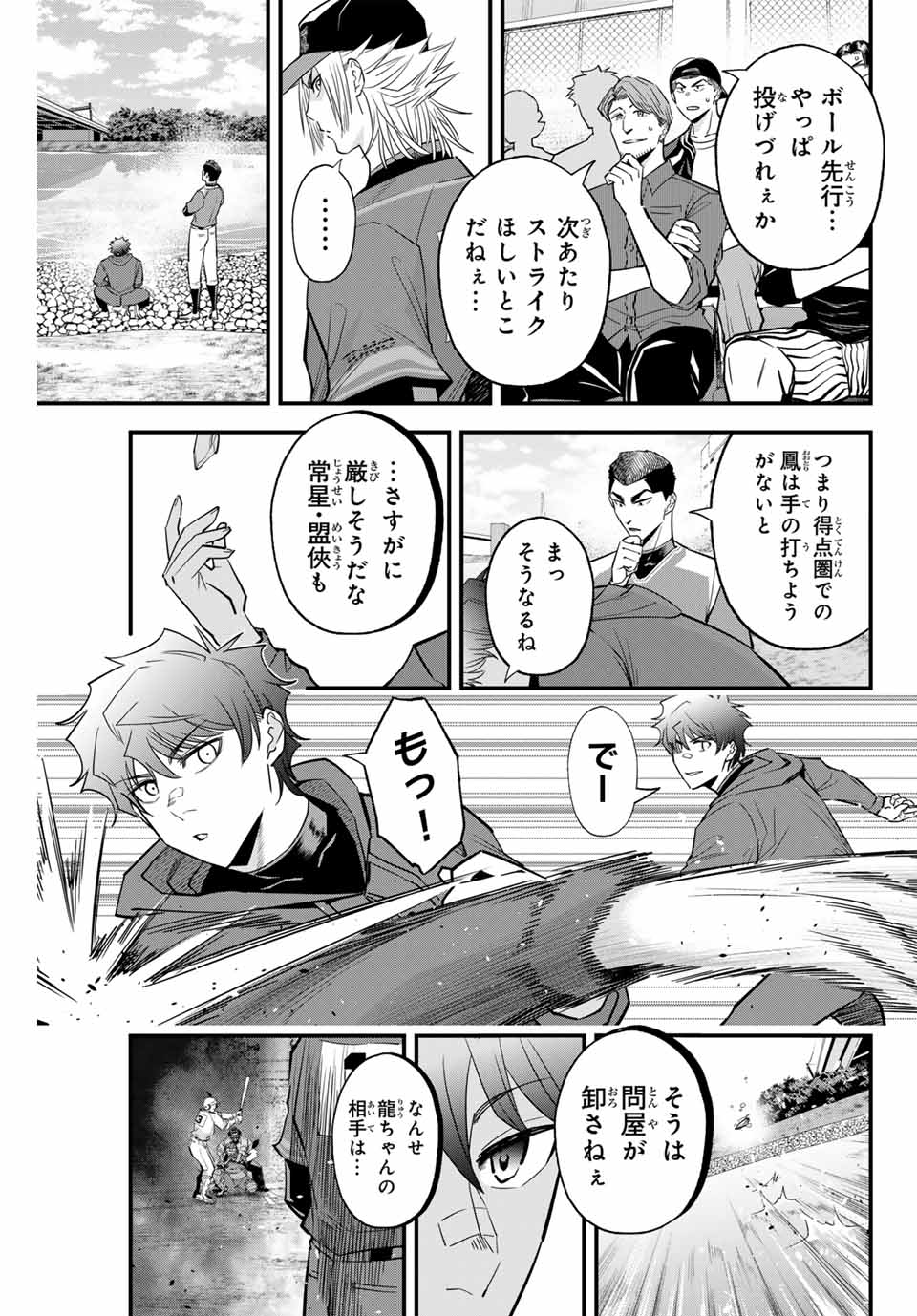 IRREGULARS - raw - Chapter 112 - https://jpdd.ccdd.to/JPDD/irregulars/266714/vjfy4iz1gi2.jpg