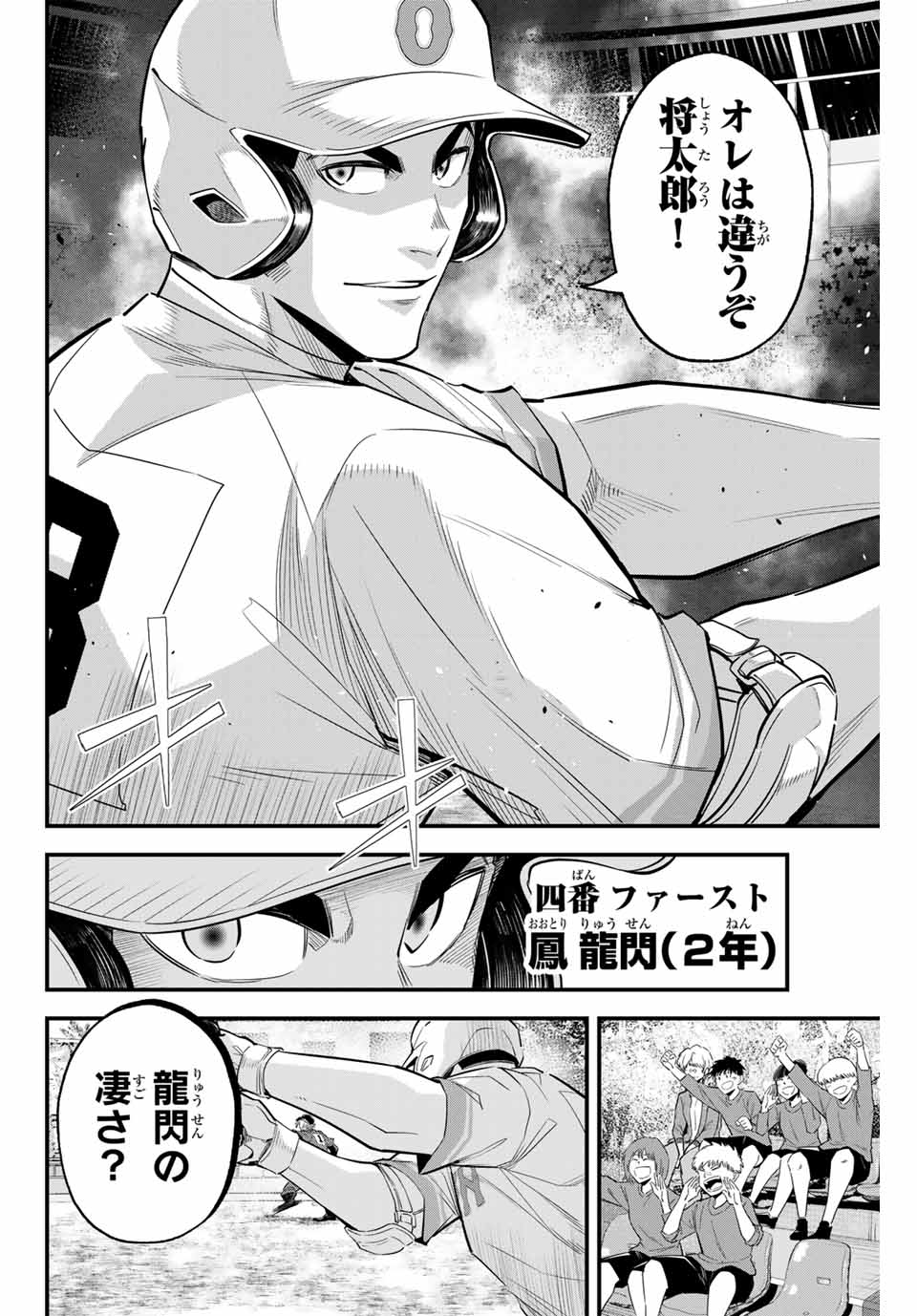 IRREGULARS - raw - Chapter 112 - https://jpdd.ccdd.to/JPDD/irregulars/266714/wgiwidmfjkd.jpg