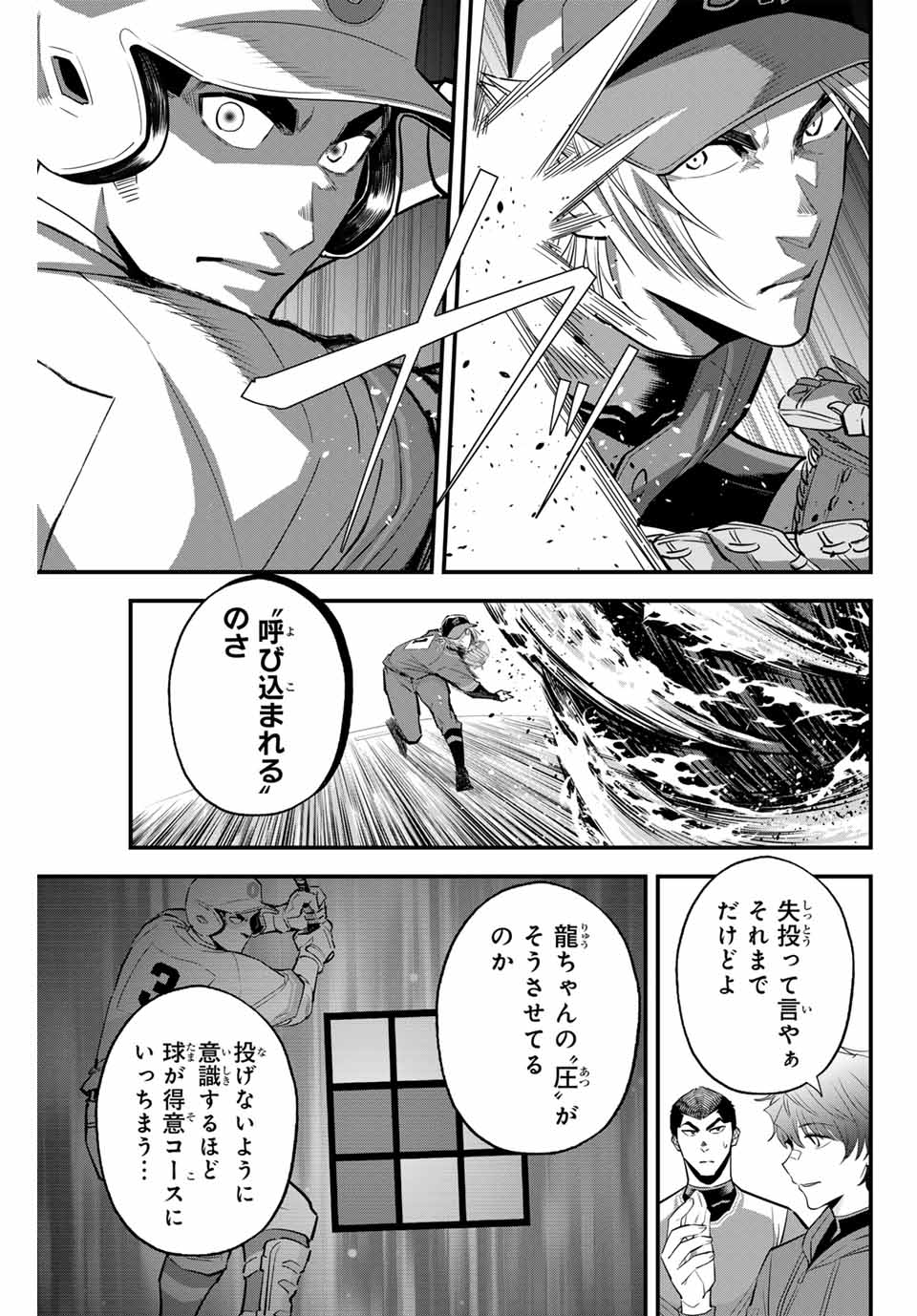 IRREGULARS - raw - Chapter 112 - https://jpdd.ccdd.to/JPDD/irregulars/266714/y45qy0vapqv.jpg
