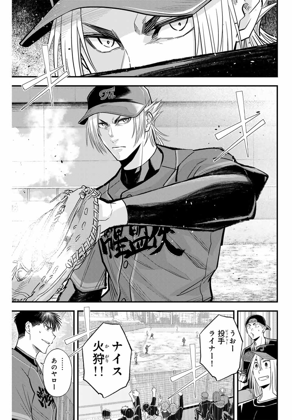 IRREGULARS - raw - Chapter 112 - https://jpdd.ccdd.to/JPDD/irregulars/266714/yw4d1ng3sy1.jpg