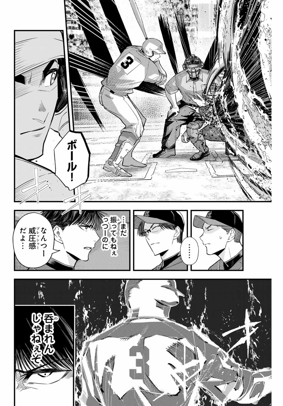 IRREGULARS - raw - Chapter 112 - https://jpdd.ccdd.to/JPDD/irregulars/266714/zjidhvqxkyc.jpg
