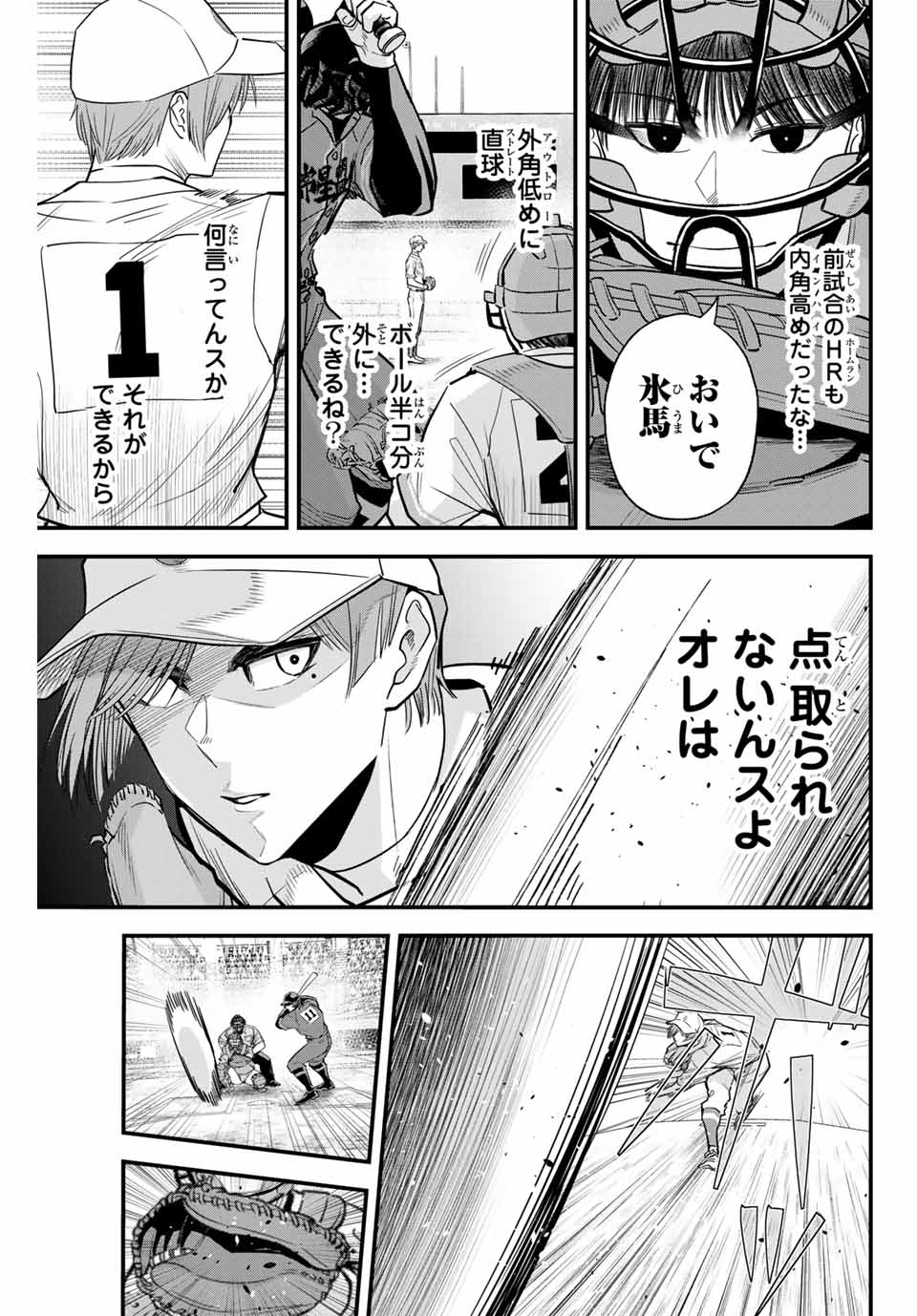 IRREGULARS - raw - Chapter 113 - https://jpdd.ccdd.to/JPDD/irregulars/267786/0lxz45sqyzw.jpg