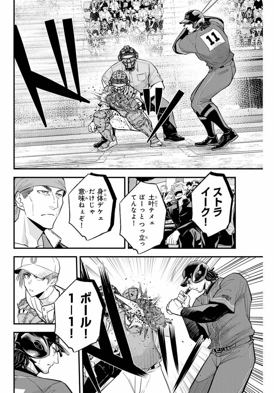 IRREGULARS - raw - Chapter 113 - https://jpdd.ccdd.to/JPDD/irregulars/267786/1zy3fhqpjko.jpg