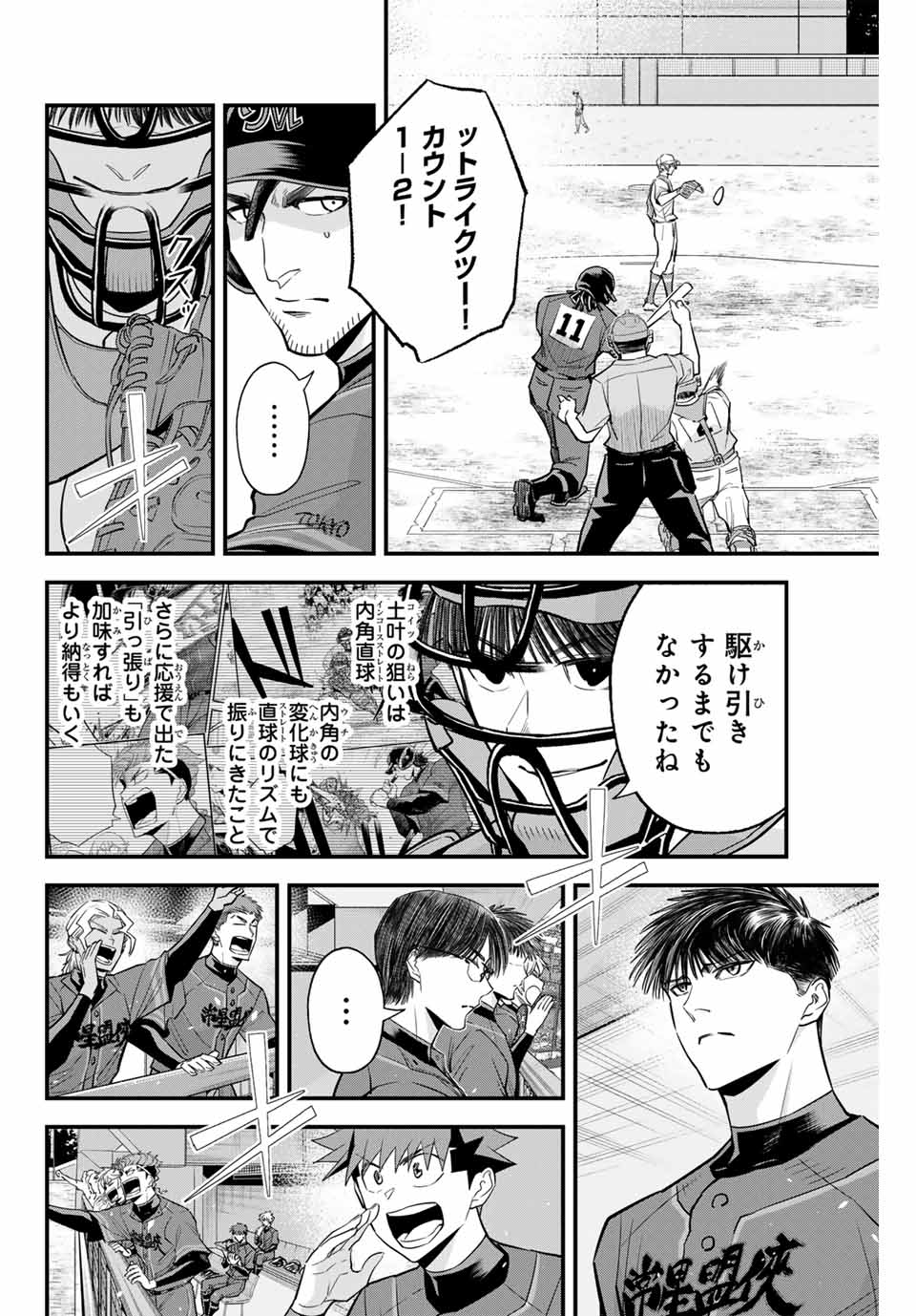 IRREGULARS - raw - Chapter 113 - https://jpdd.ccdd.to/JPDD/irregulars/267786/cbagvtxw1tm.jpg