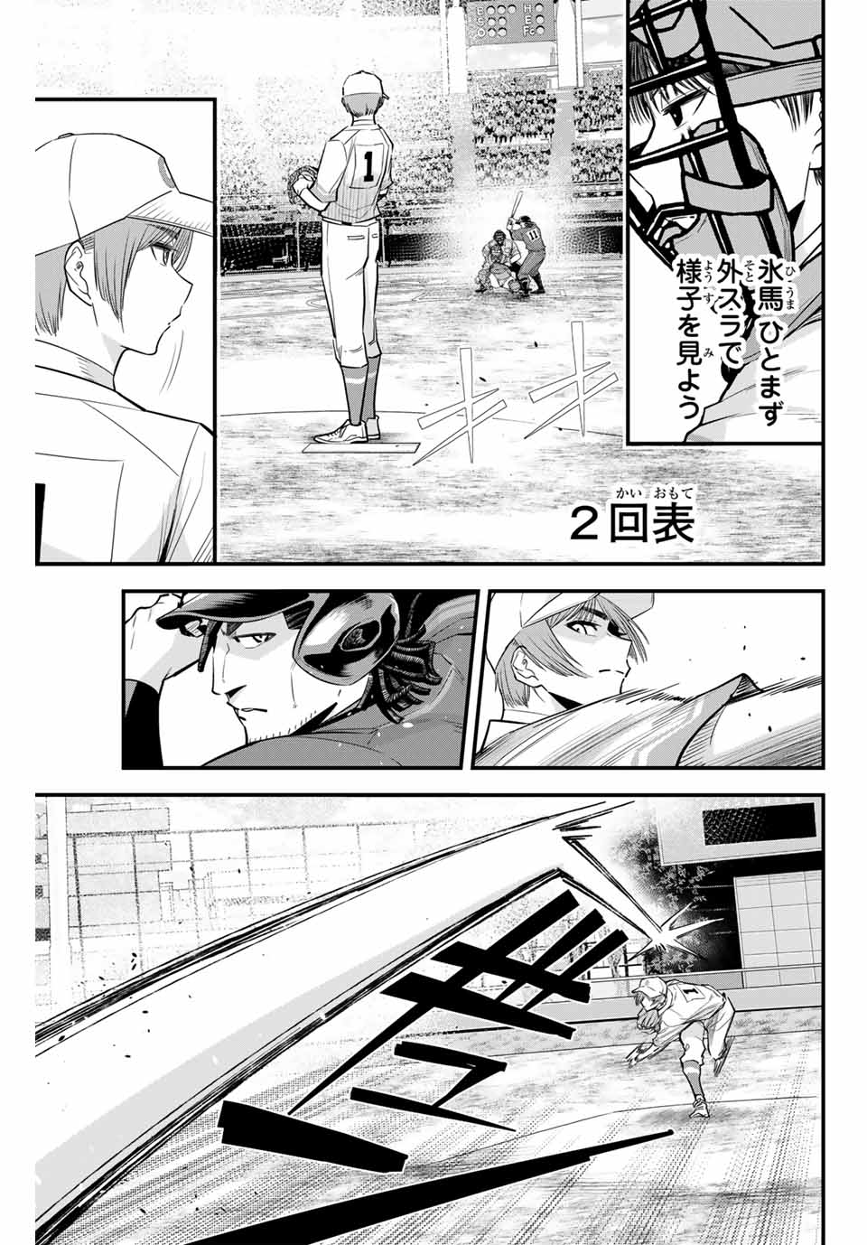 IRREGULARS - raw - Chapter 113 - https://jpdd.ccdd.to/JPDD/irregulars/267786/dg3oa2unbof.jpg