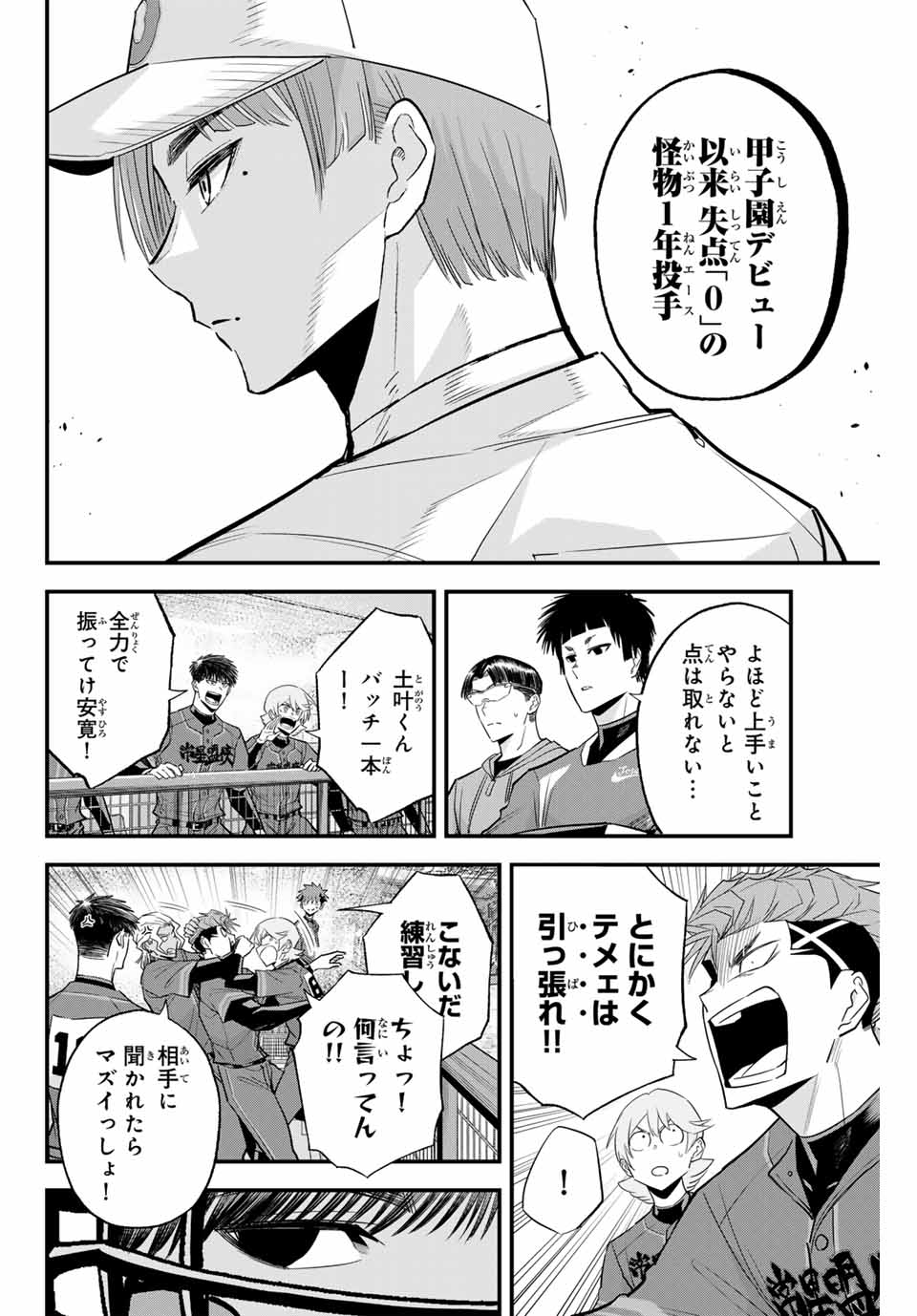 IRREGULARS - raw - Chapter 113 - https://jpdd.ccdd.to/JPDD/irregulars/267786/hdd3545wayo.jpg