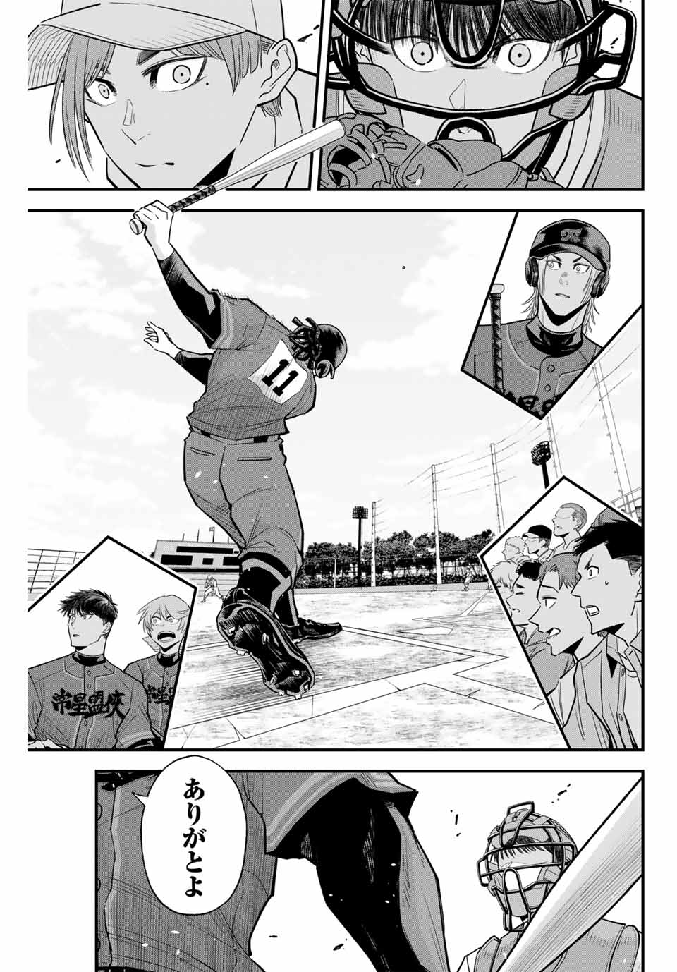 IRREGULARS - raw - Chapter 113 - https://jpdd.ccdd.to/JPDD/irregulars/267786/ht2dlnzxfwu.jpg
