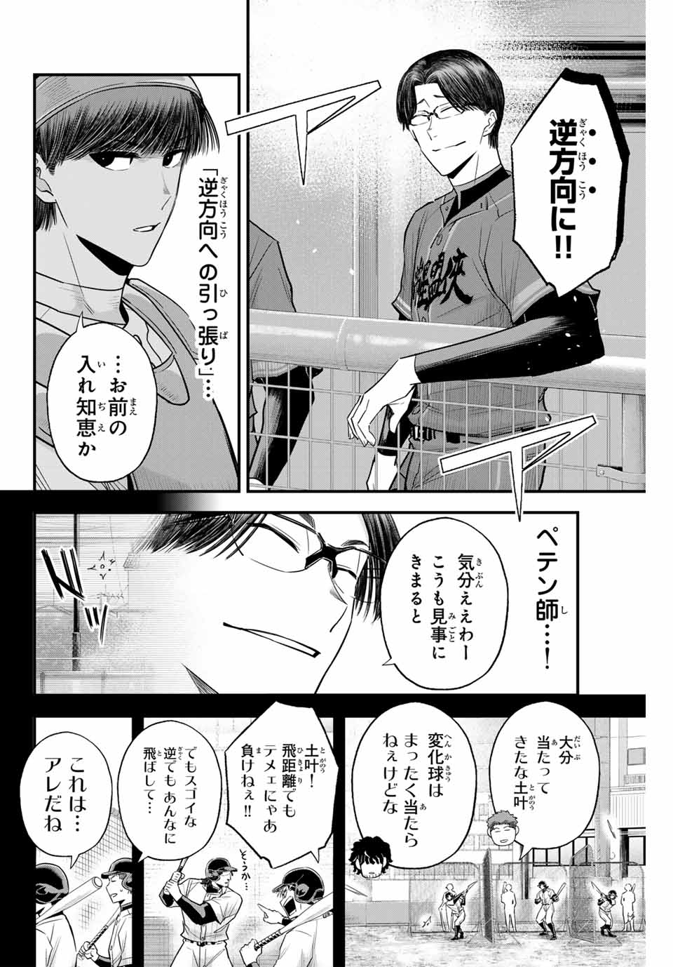 IRREGULARS - raw - Chapter 113 - https://jpdd.ccdd.to/JPDD/irregulars/267786/hxlvd0ittjz.jpg