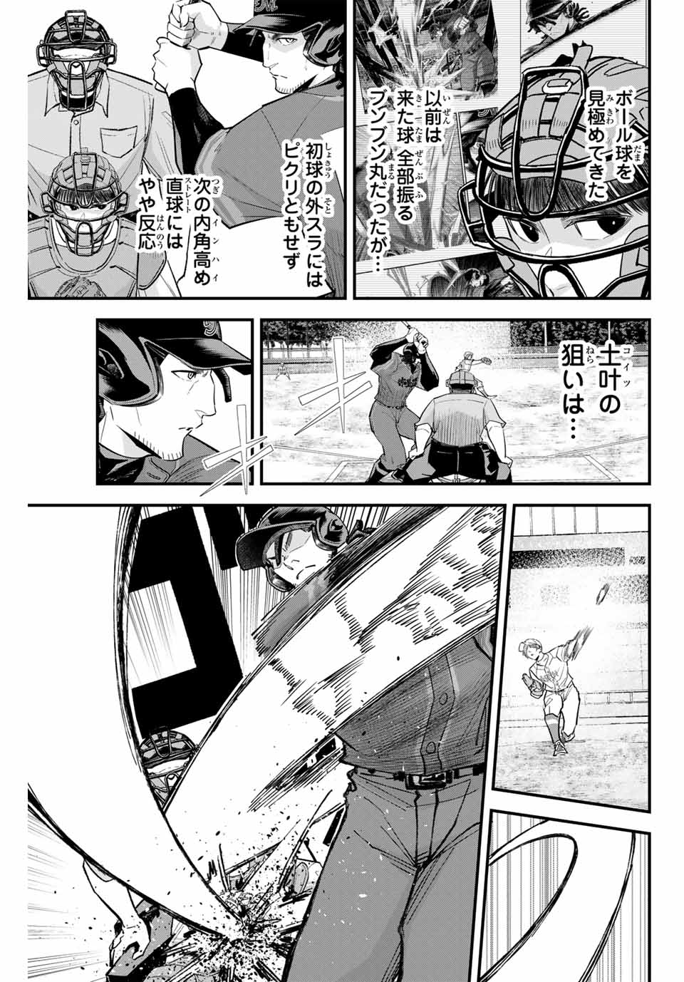 IRREGULARS - raw - Chapter 113 - https://jpdd.ccdd.to/JPDD/irregulars/267786/muycemvphxd.jpg