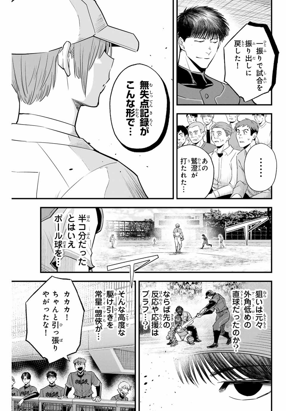 IRREGULARS - raw - Chapter 113 - https://jpdd.ccdd.to/JPDD/irregulars/267786/mvprbi2syum.jpg