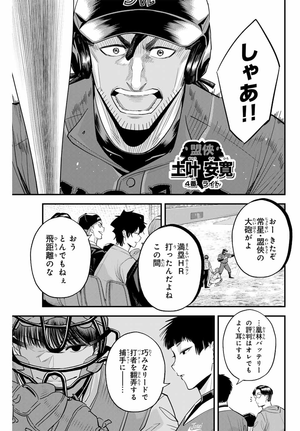 IRREGULARS - raw - Chapter 113 - https://jpdd.ccdd.to/JPDD/irregulars/267786/p3y0pjax4ul.jpg