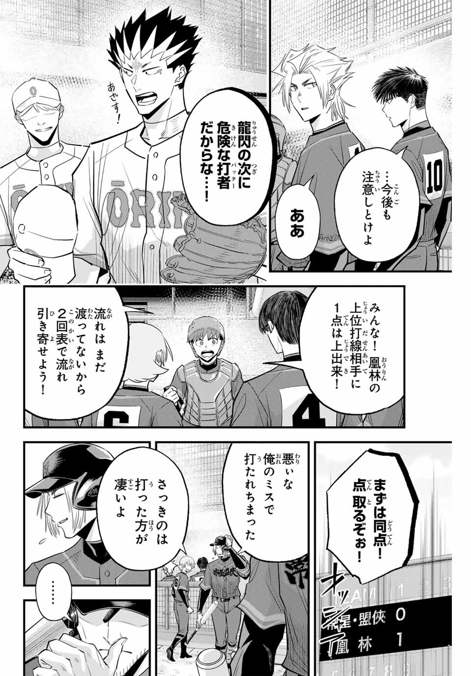 IRREGULARS - raw - Chapter 113 - https://jpdd.ccdd.to/JPDD/irregulars/267786/x22ubsh04f3.jpg