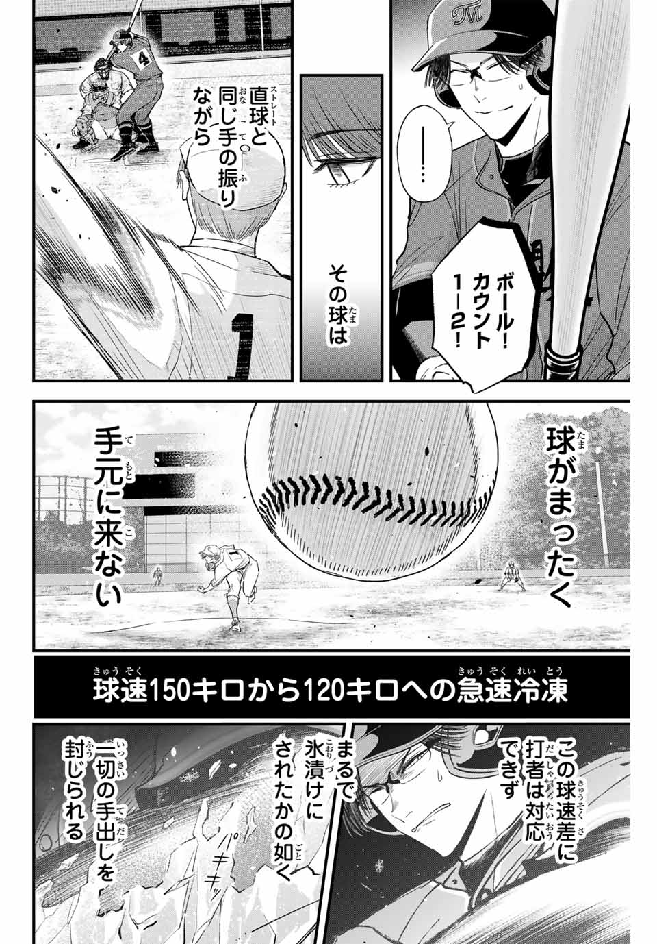 IRREGULARS - raw - Chapter 114 - https://jpdd.ccdd.to/JPDD/irregulars/268686/2geqckh5jvv.jpg