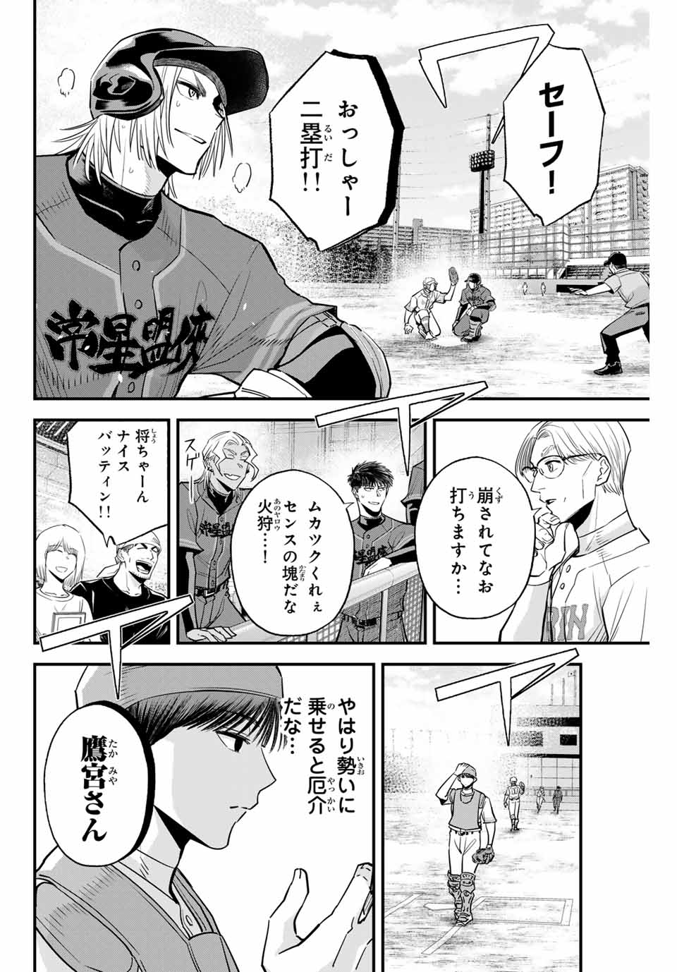 IRREGULARS - raw - Chapter 114 - https://jpdd.ccdd.to/JPDD/irregulars/268686/5rmwprj4sb3.jpg