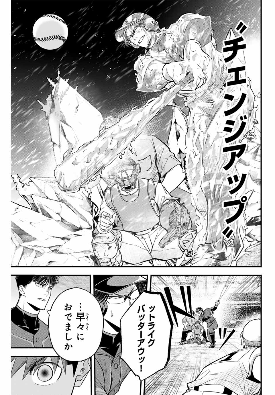 IRREGULARS - raw - Chapter 114 - https://jpdd.ccdd.to/JPDD/irregulars/268686/h4ituz2zoyy.jpg