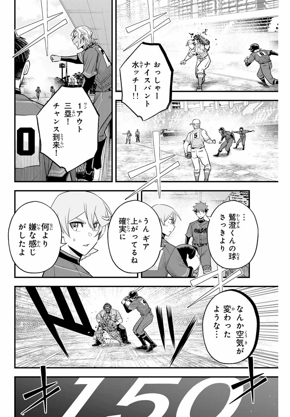 IRREGULARS - raw - Chapter 114 - https://jpdd.ccdd.to/JPDD/irregulars/268686/kuypifeqjx4.jpg