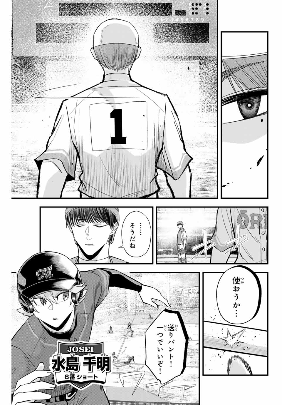 IRREGULARS - raw - Chapter 114 - https://jpdd.ccdd.to/JPDD/irregulars/268686/m1llnbo3op5.jpg