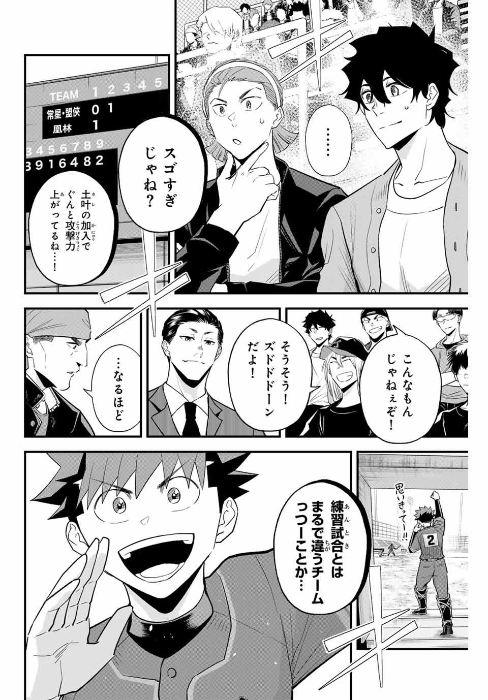 IRREGULARS - raw - Chapter 114 - https://jpdd.ccdd.to/JPDD/irregulars/268686/olnnf12e1ab.jpg