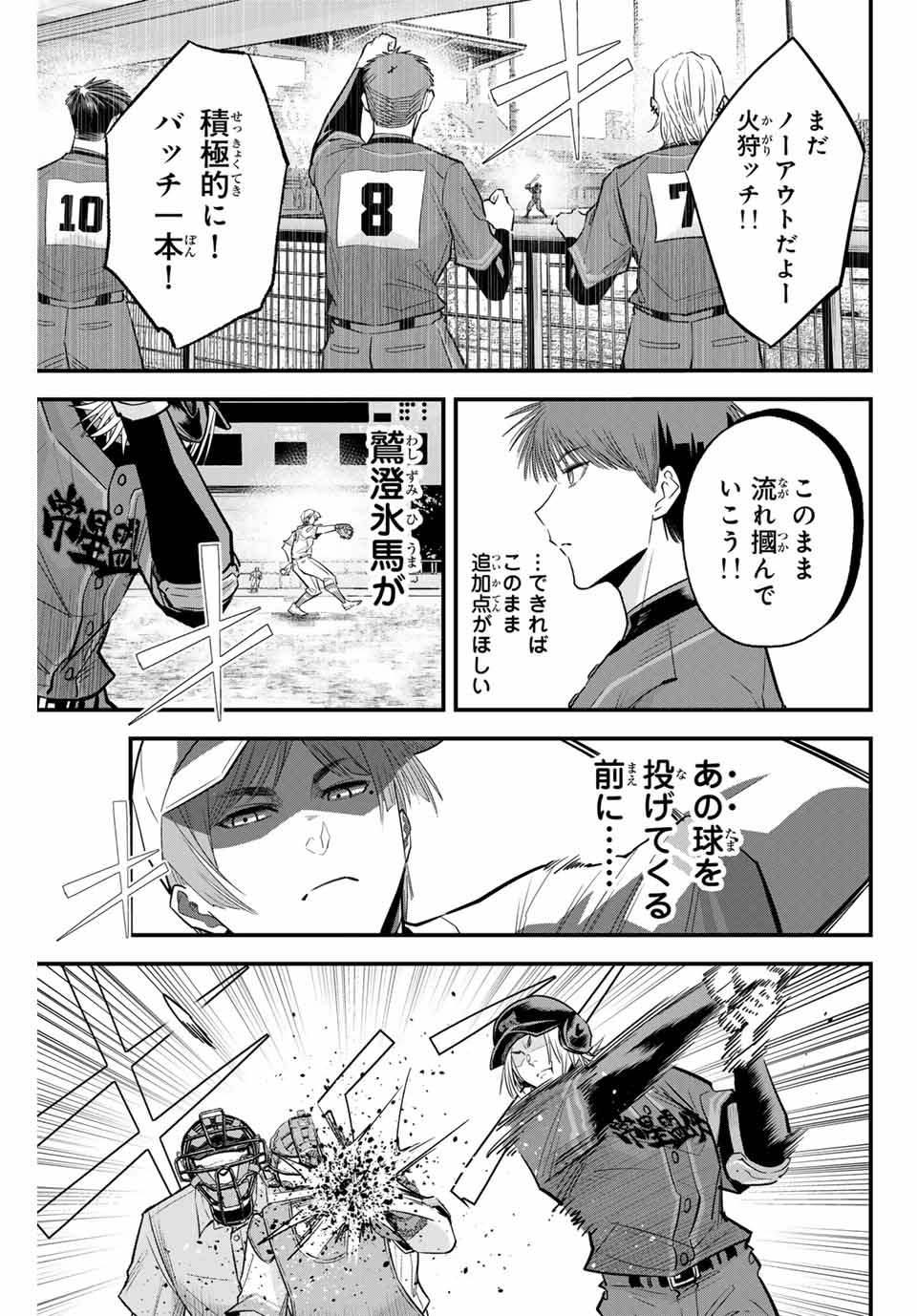 IRREGULARS - raw - Chapter 114 - https://jpdd.ccdd.to/JPDD/irregulars/268686/s44byfcd5gw.jpg