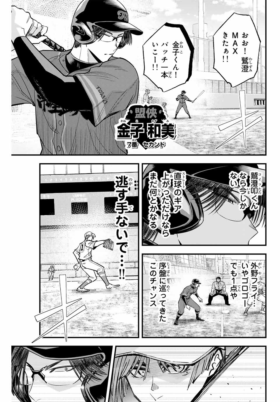 IRREGULARS - raw - Chapter 114 - https://jpdd.ccdd.to/JPDD/irregulars/268686/v2uzyib3cq3.jpg