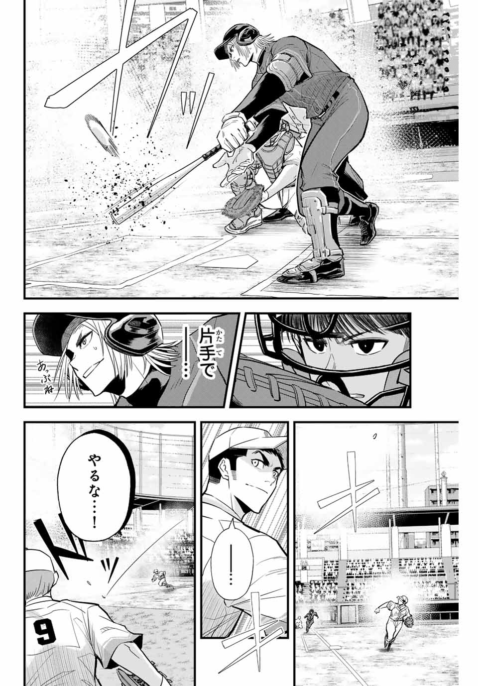 IRREGULARS - raw - Chapter 114 - https://jpdd.ccdd.to/JPDD/irregulars/268686/worxpetjyj5.jpg