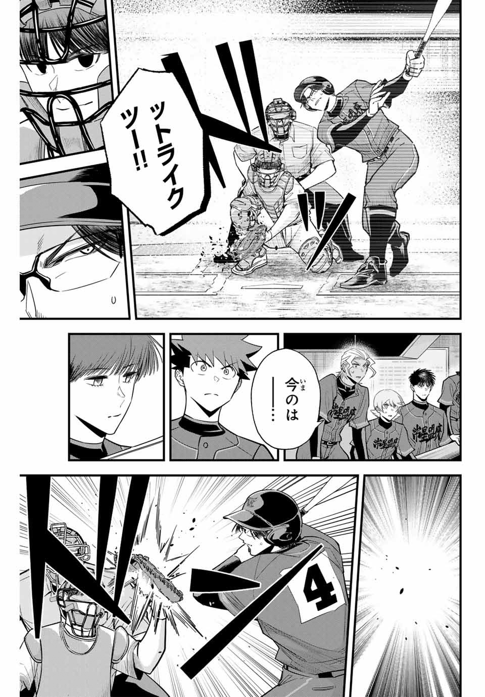 IRREGULARS - raw - Chapter 114 - https://jpdd.ccdd.to/JPDD/irregulars/268686/xu5ly2mpbid.jpg